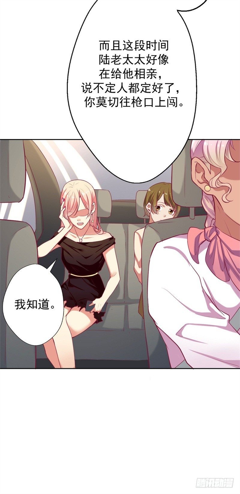 第6话 拆婚专业户