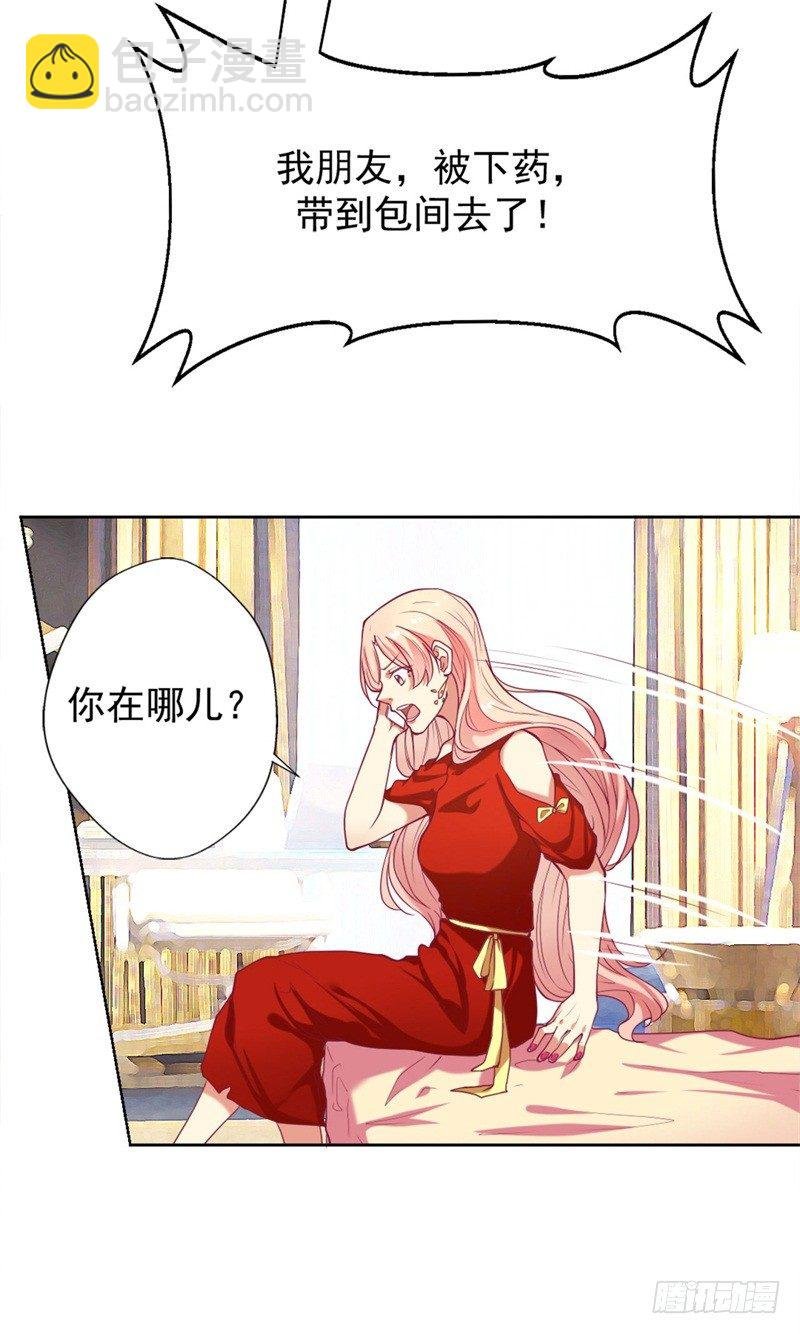 第7话 不省心表妹送助攻