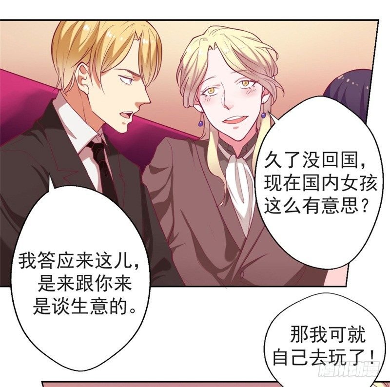 第7话 不省心表妹送助攻