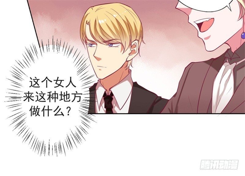 第7话 不省心表妹送助攻