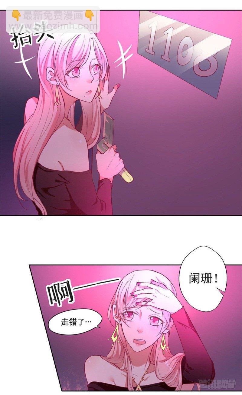 第7话 不省心表妹送助攻