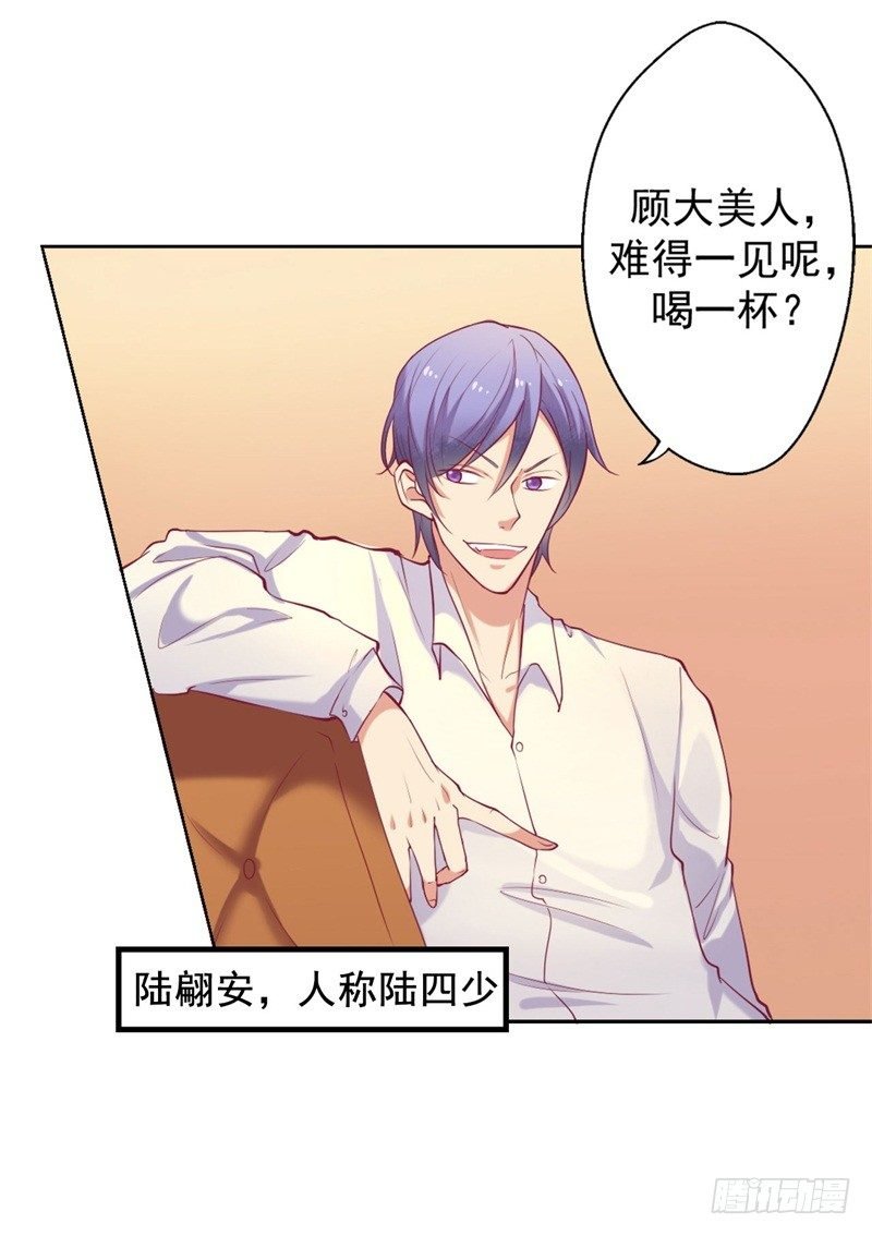 第7话 不省心表妹送助攻
