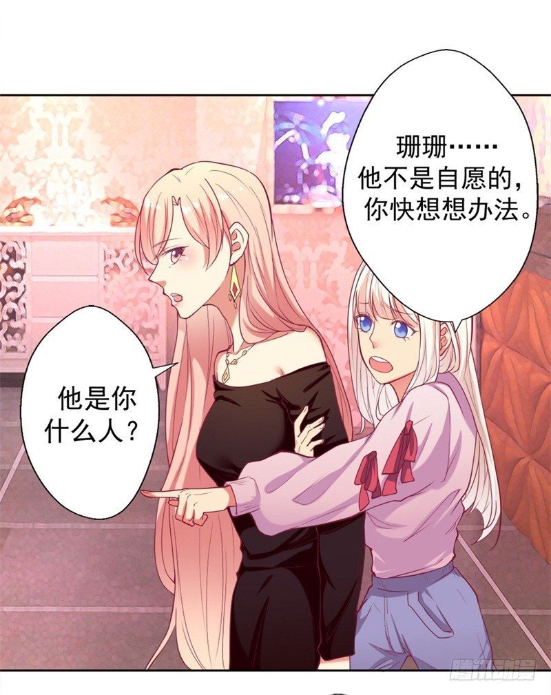 第7话 不省心表妹送助攻
