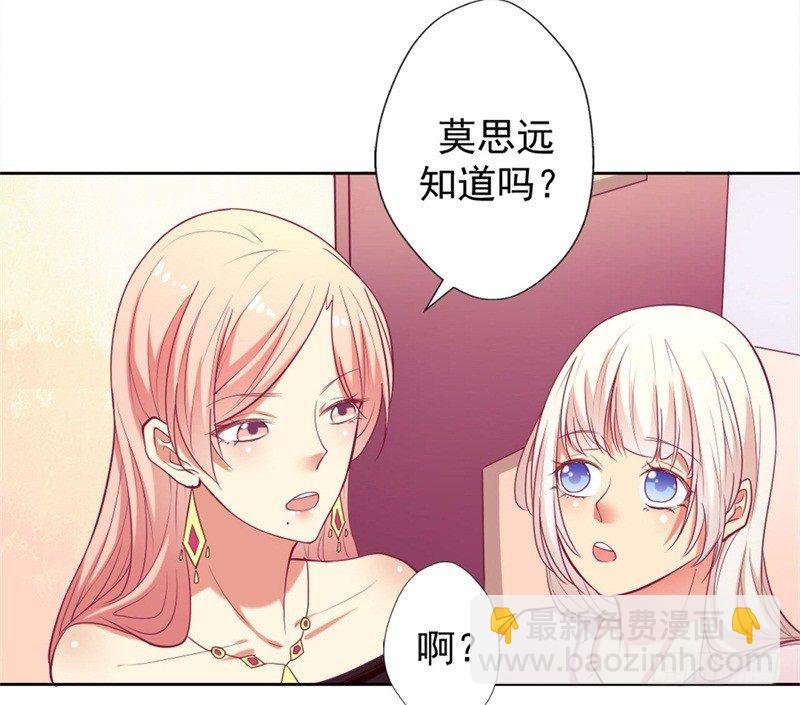 第7话 不省心表妹送助攻