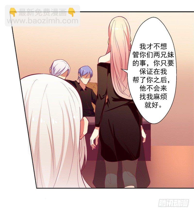 第7话 不省心表妹送助攻