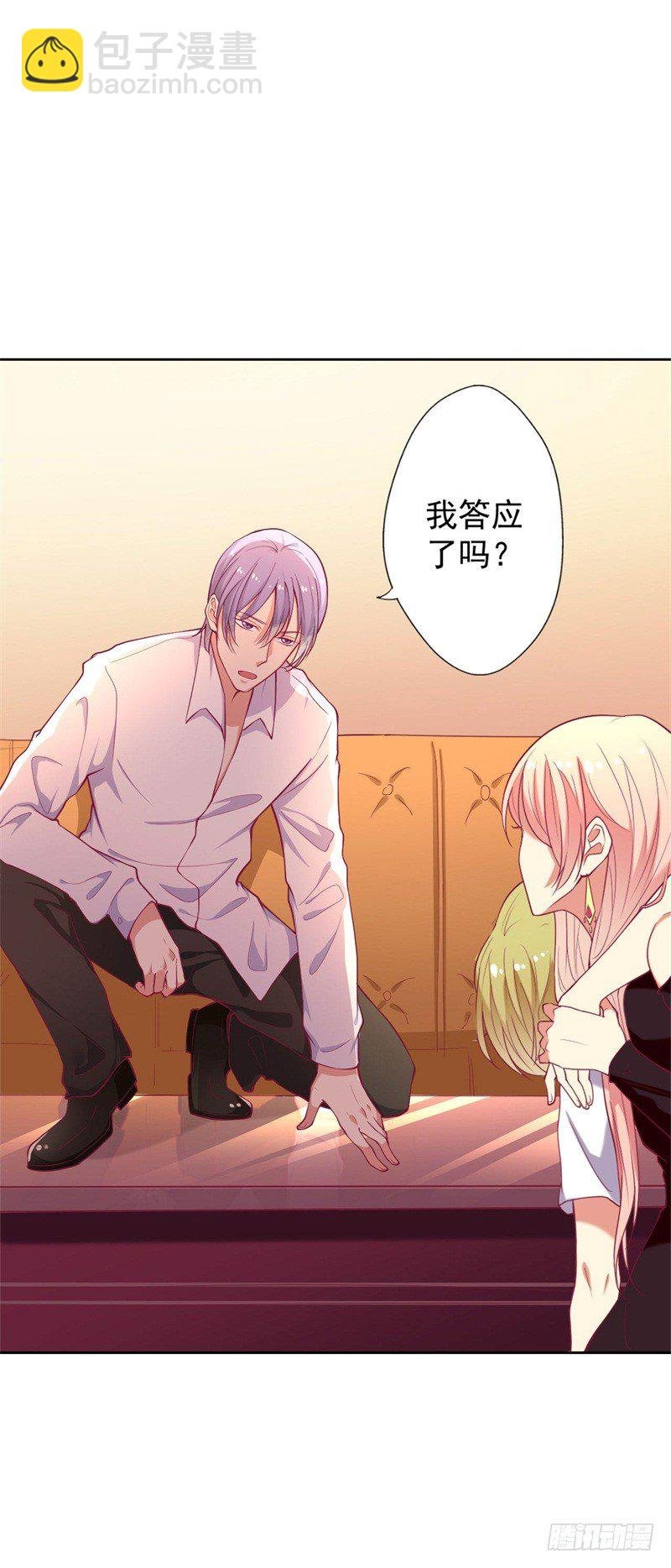 第7话 不省心表妹送助攻