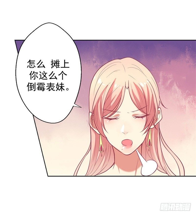 第8话 他和陆随然有些相像