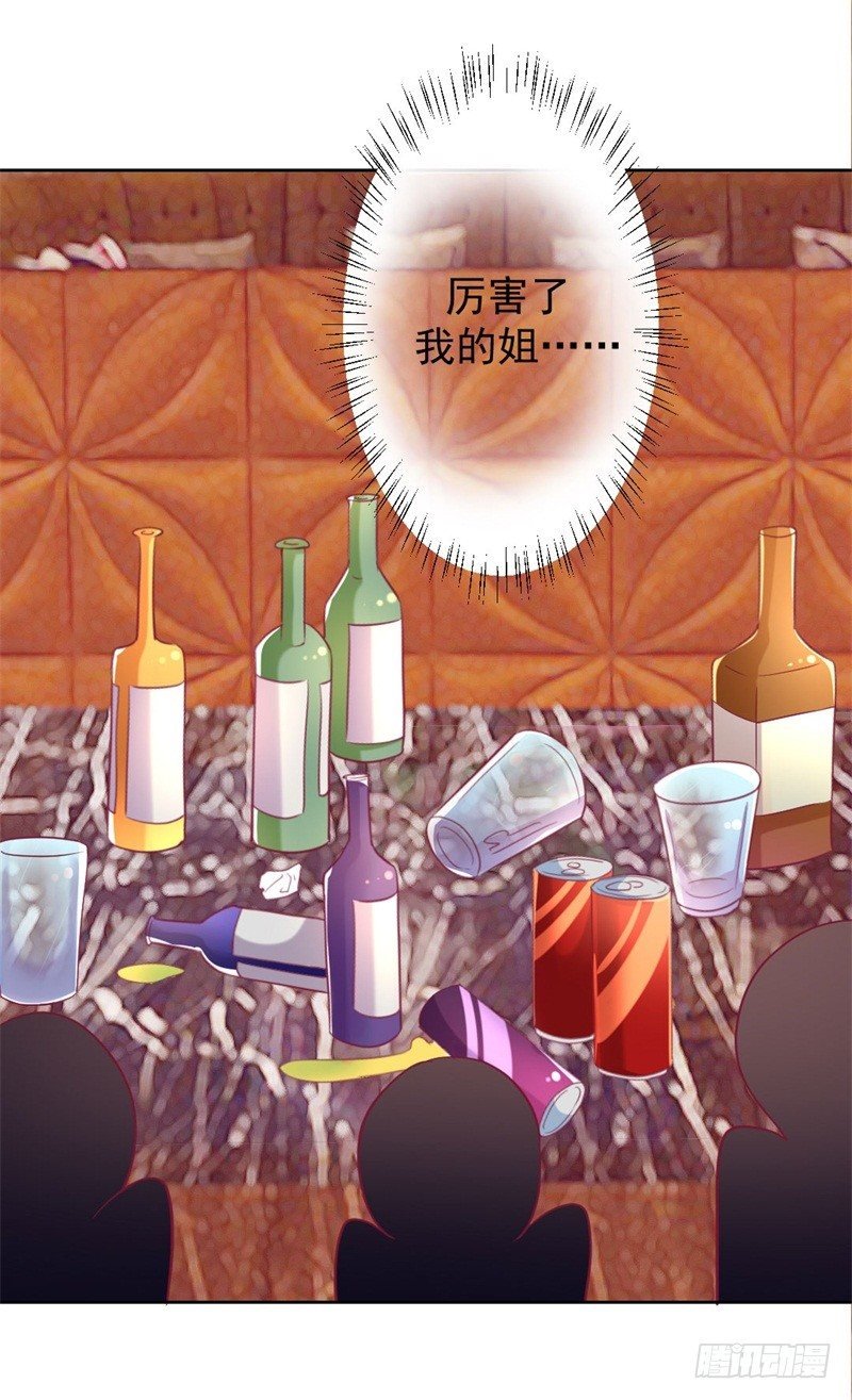 第8话 他和陆随然有些相像