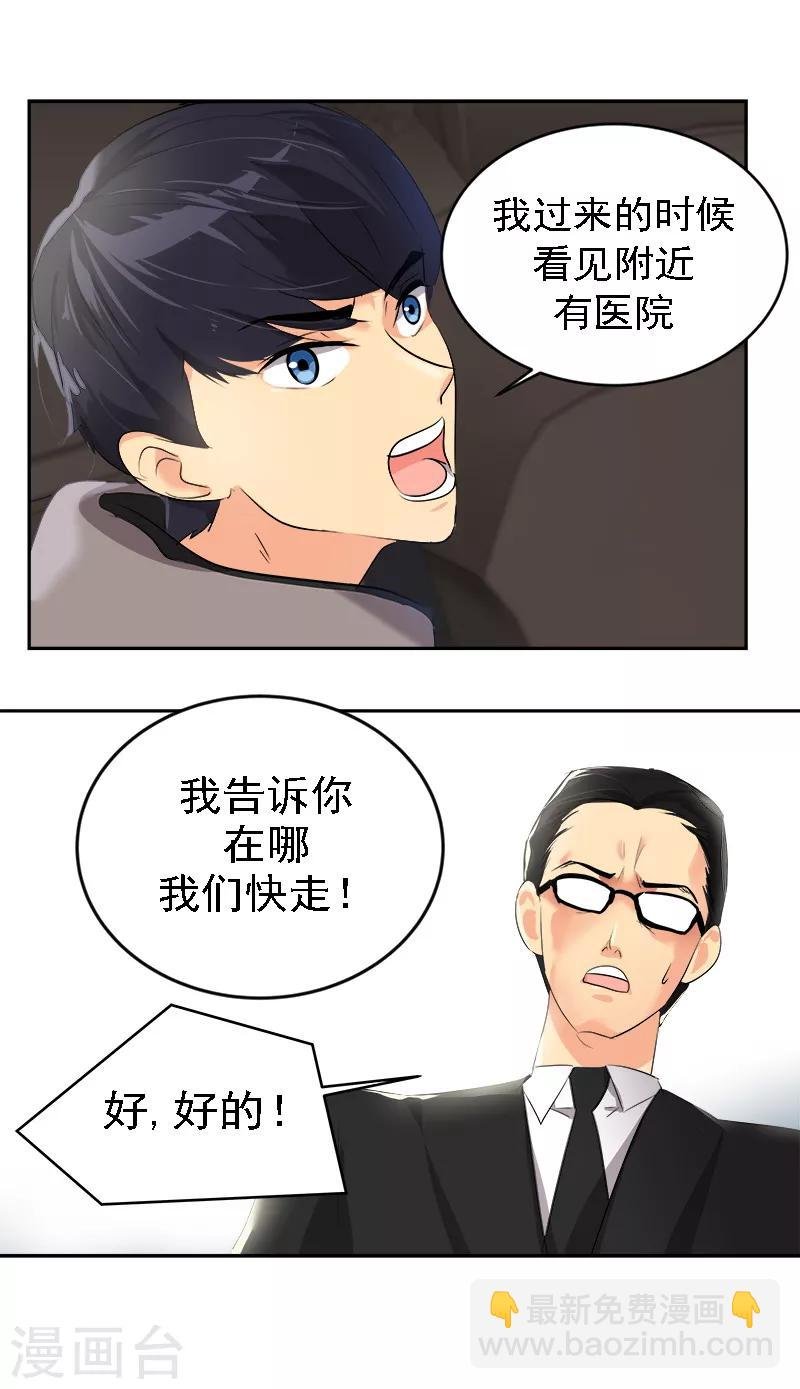 第10话 送去急诊