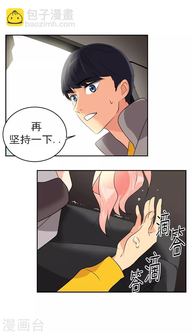 第10话 送去急诊