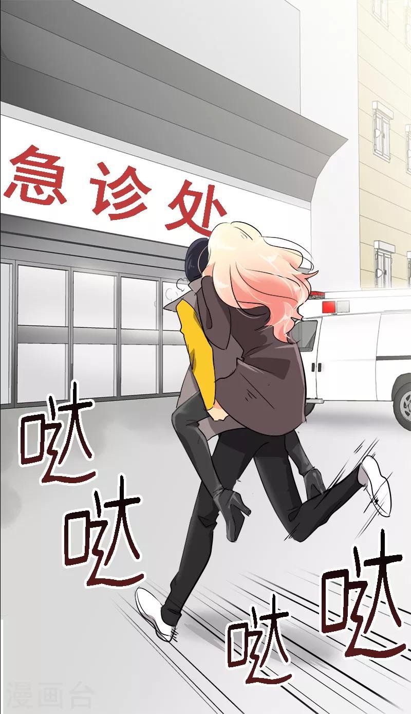 第10话 送去急诊