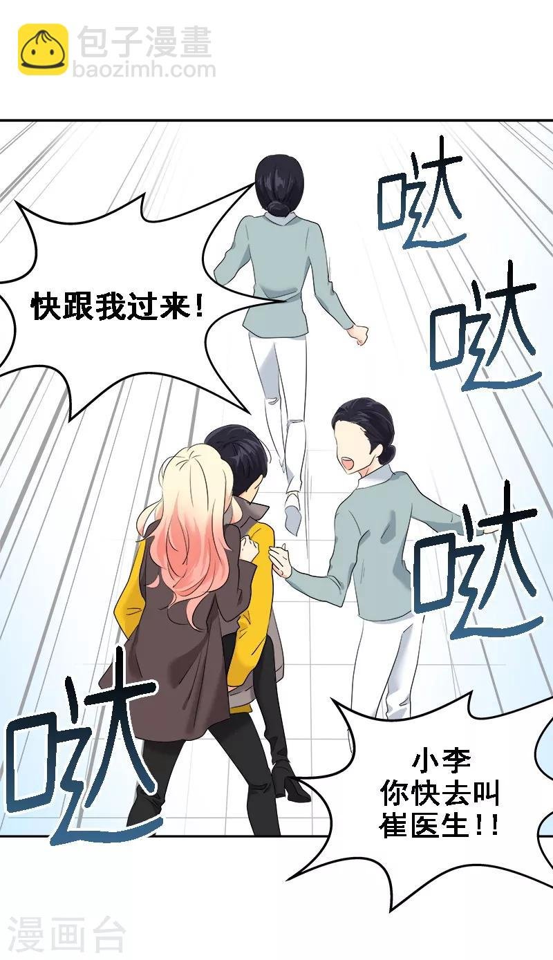 第10话 送去急诊