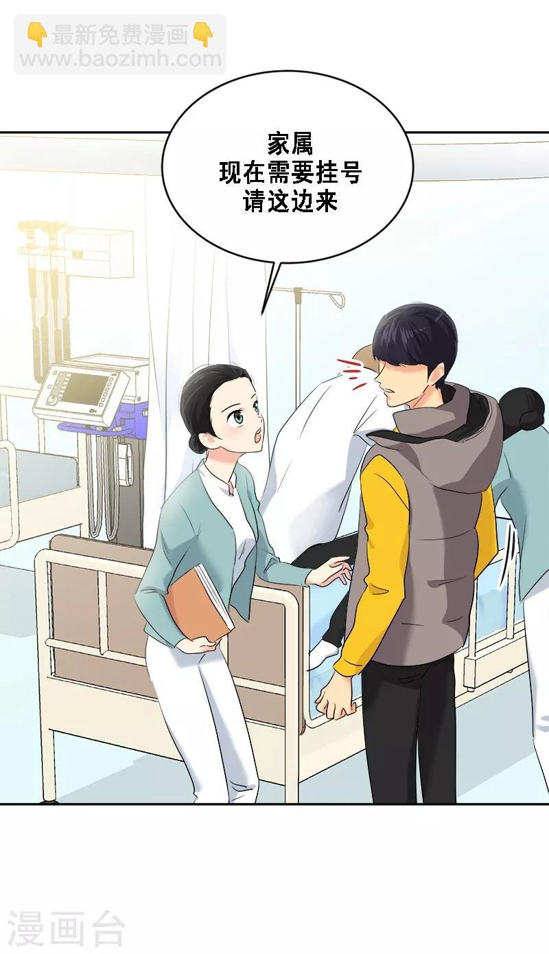 第10话 送去急诊