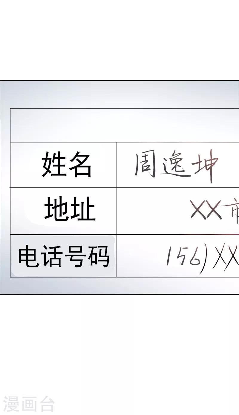 第10话 送去急诊