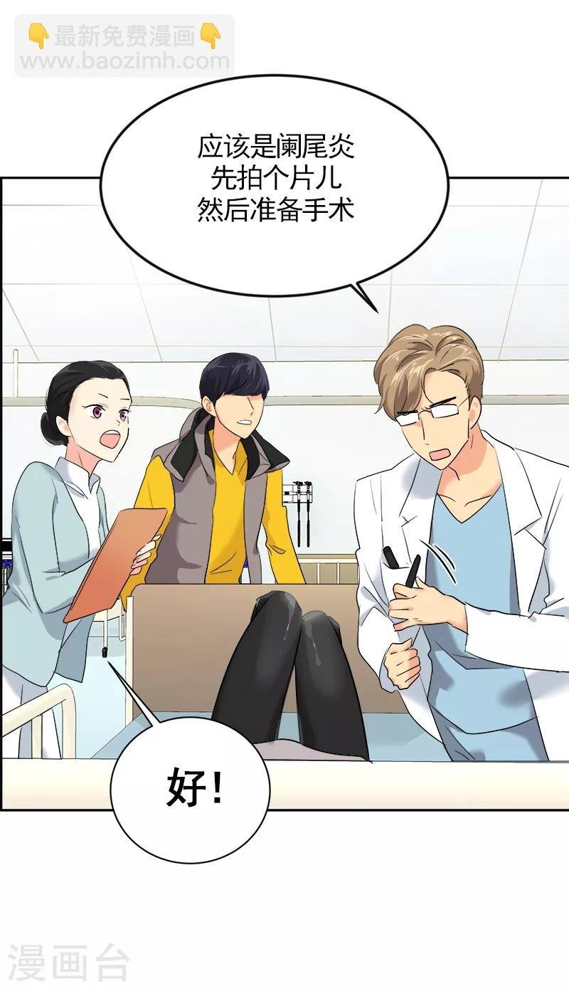 第10话 送去急诊