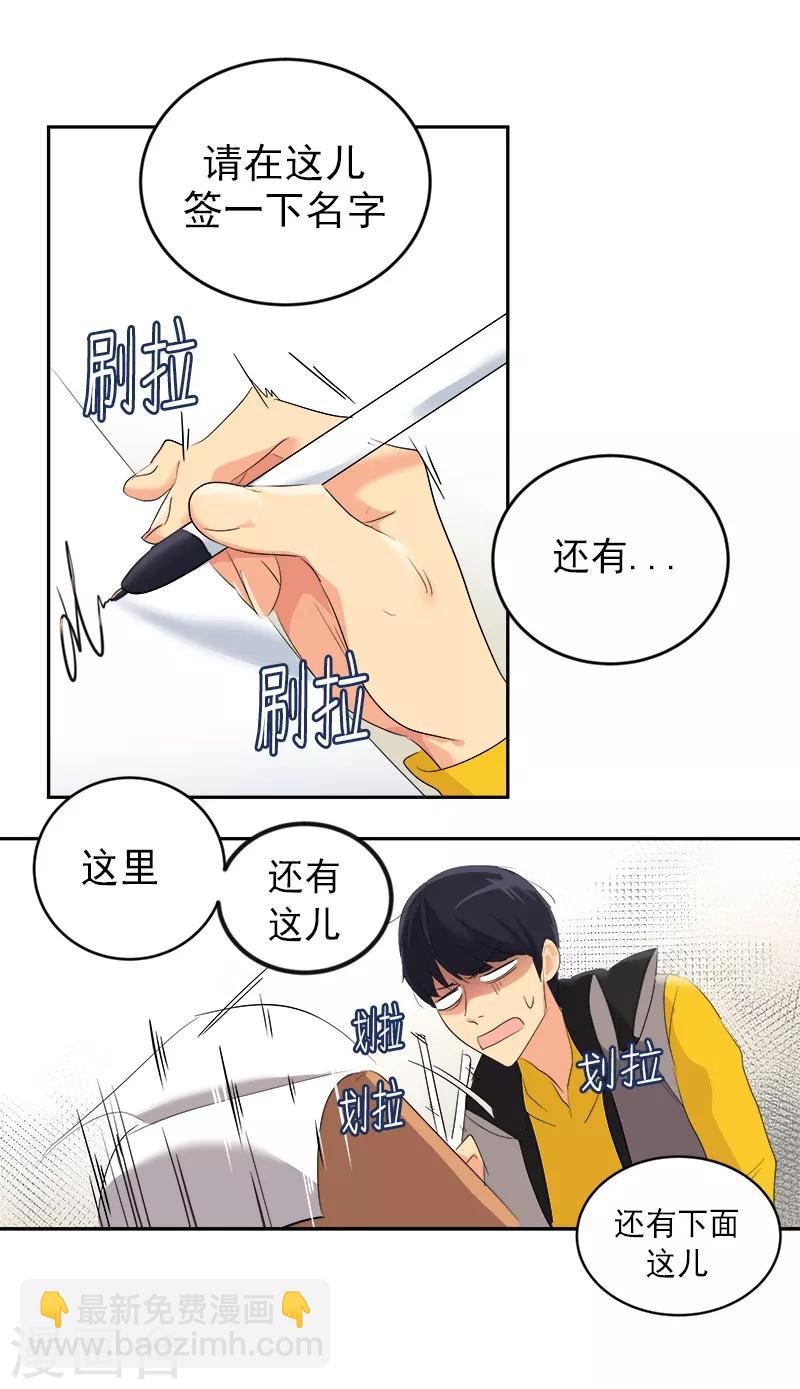 第10话 送去急诊