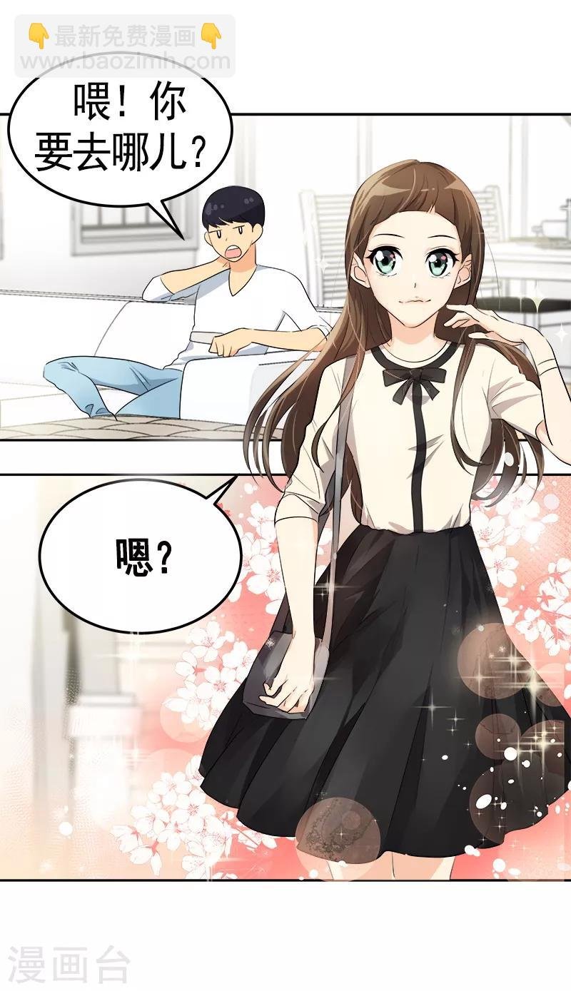 第91话 别去赴约