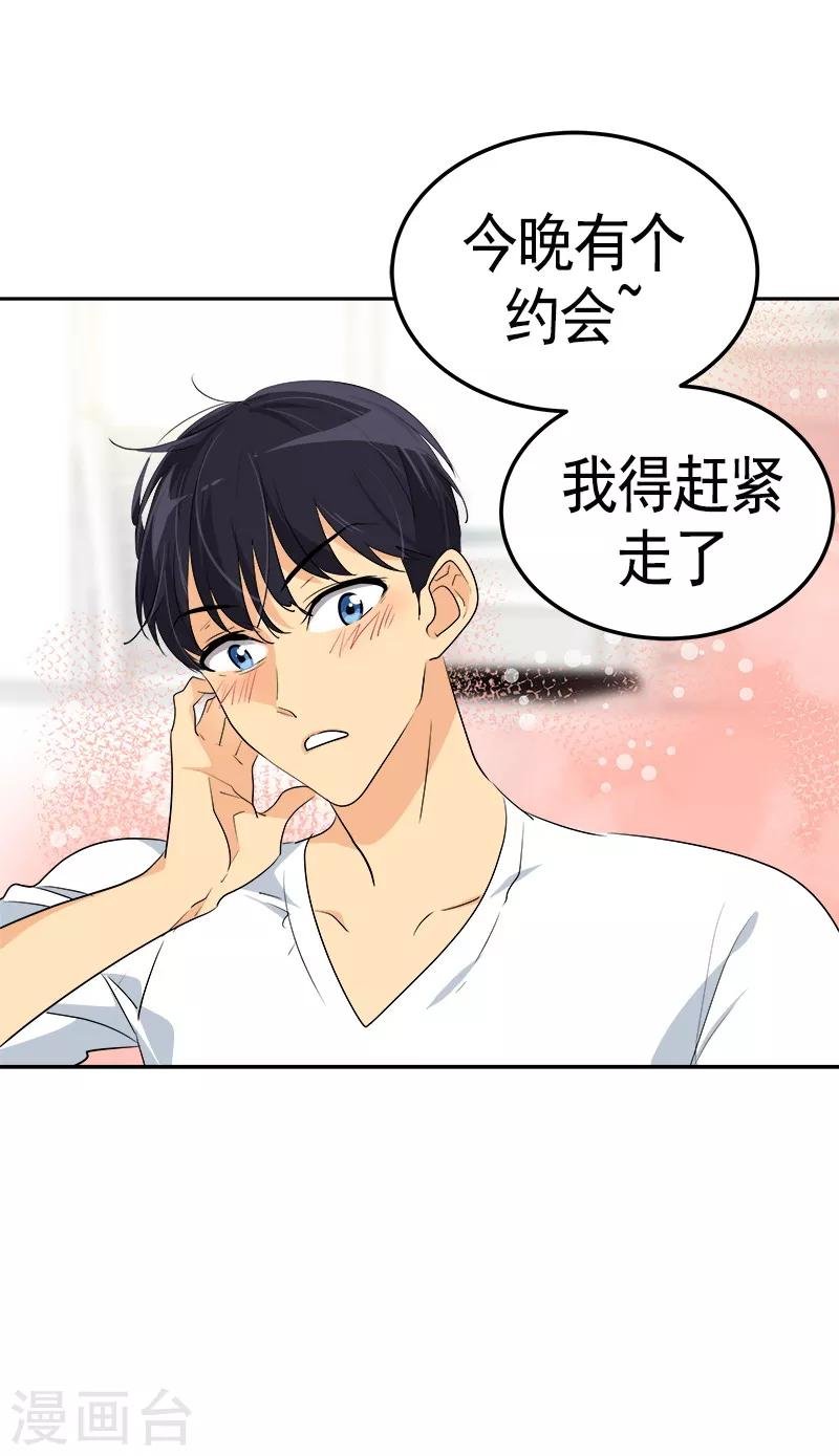 第91话 别去赴约
