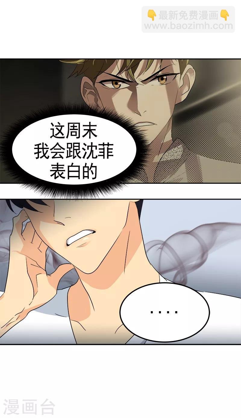 第91话 别去赴约