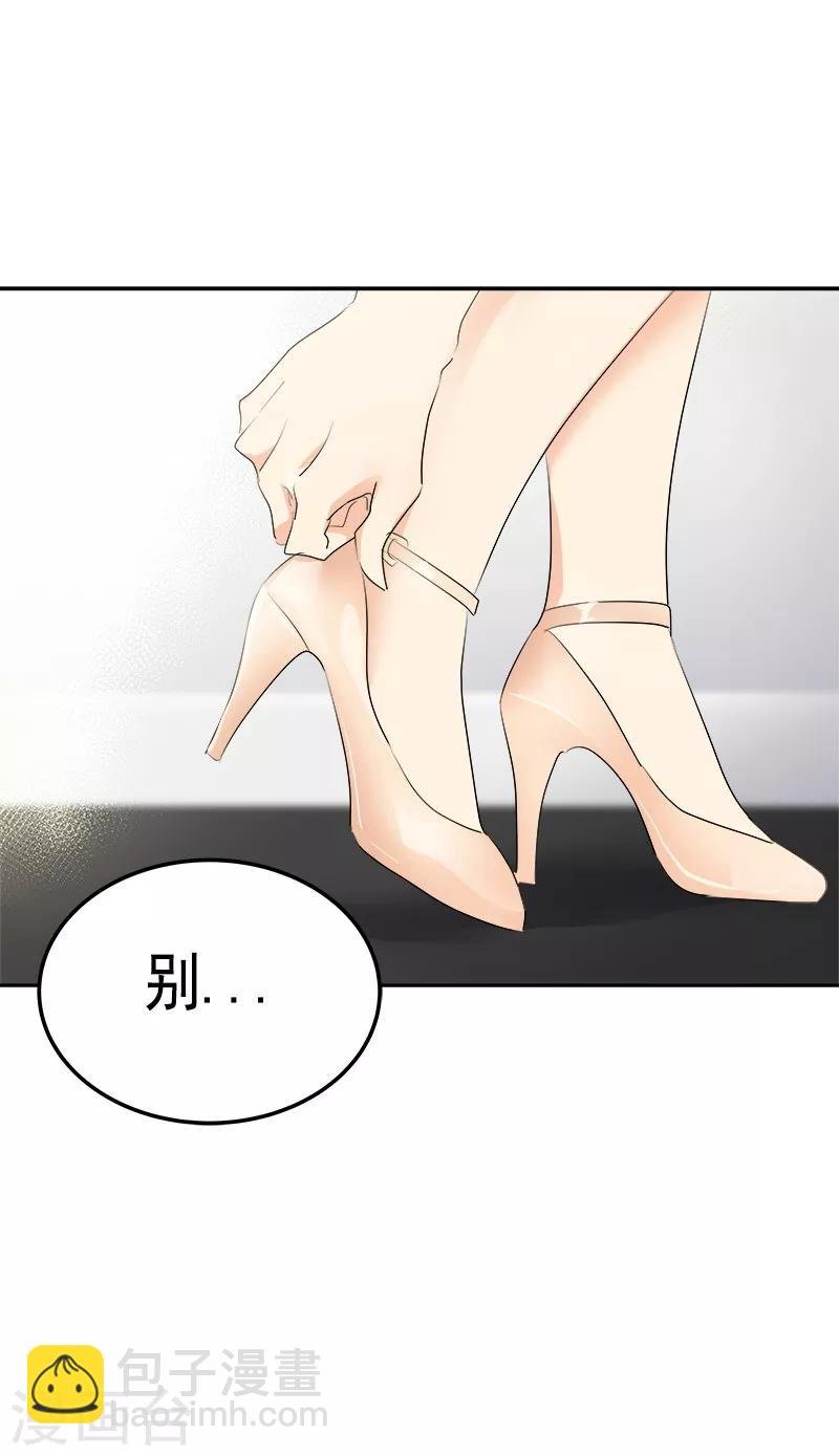 第91话 别去赴约