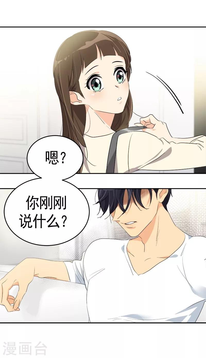 第91话 别去赴约