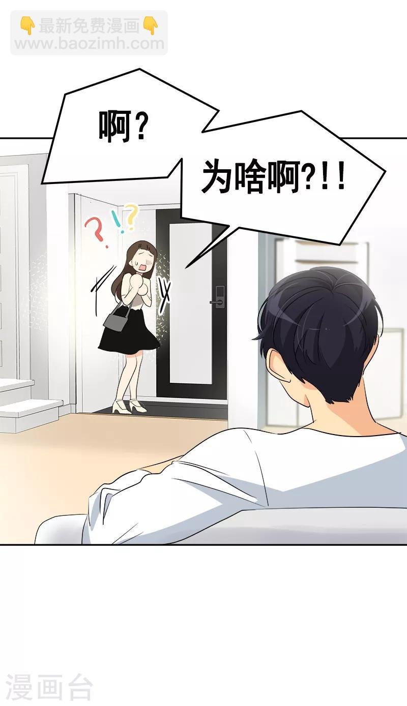 第91话 别去赴约