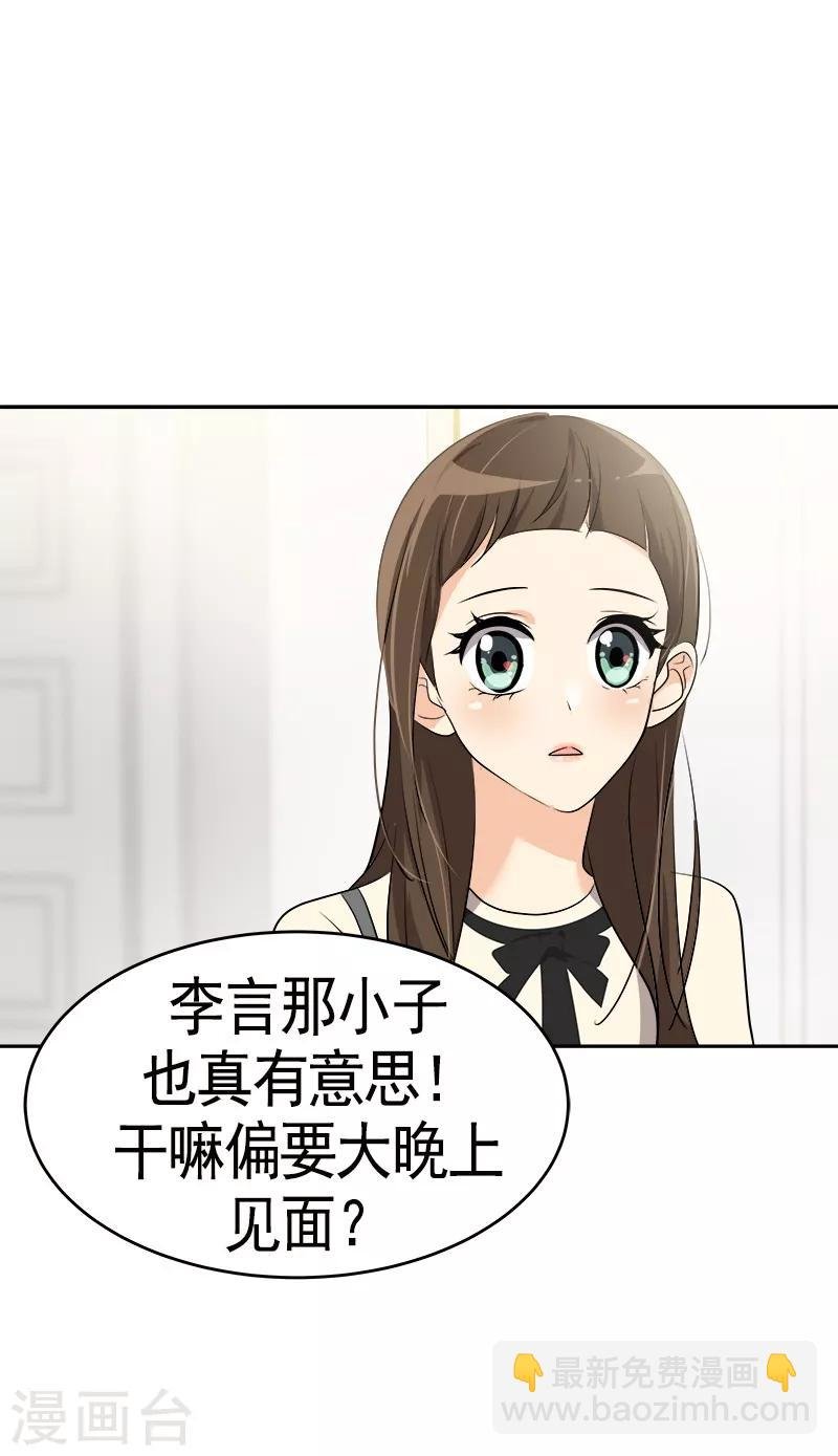 第91话 别去赴约