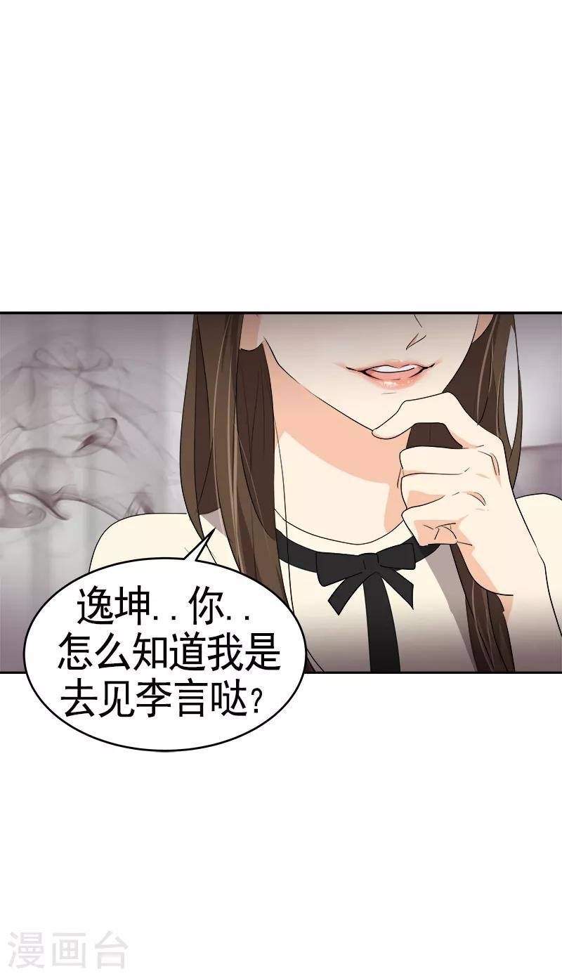 第91话 别去赴约