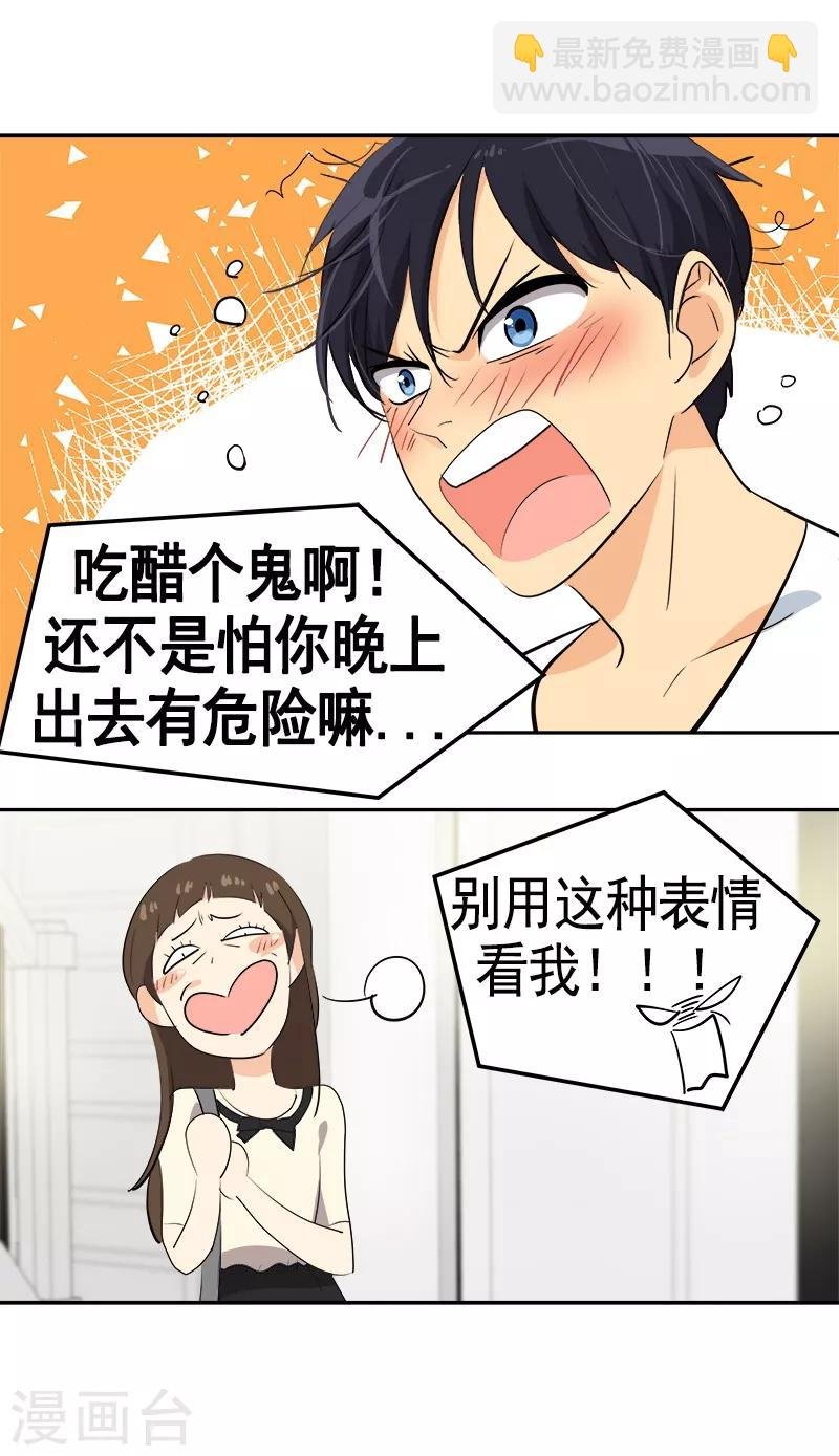 第91话 别去赴约