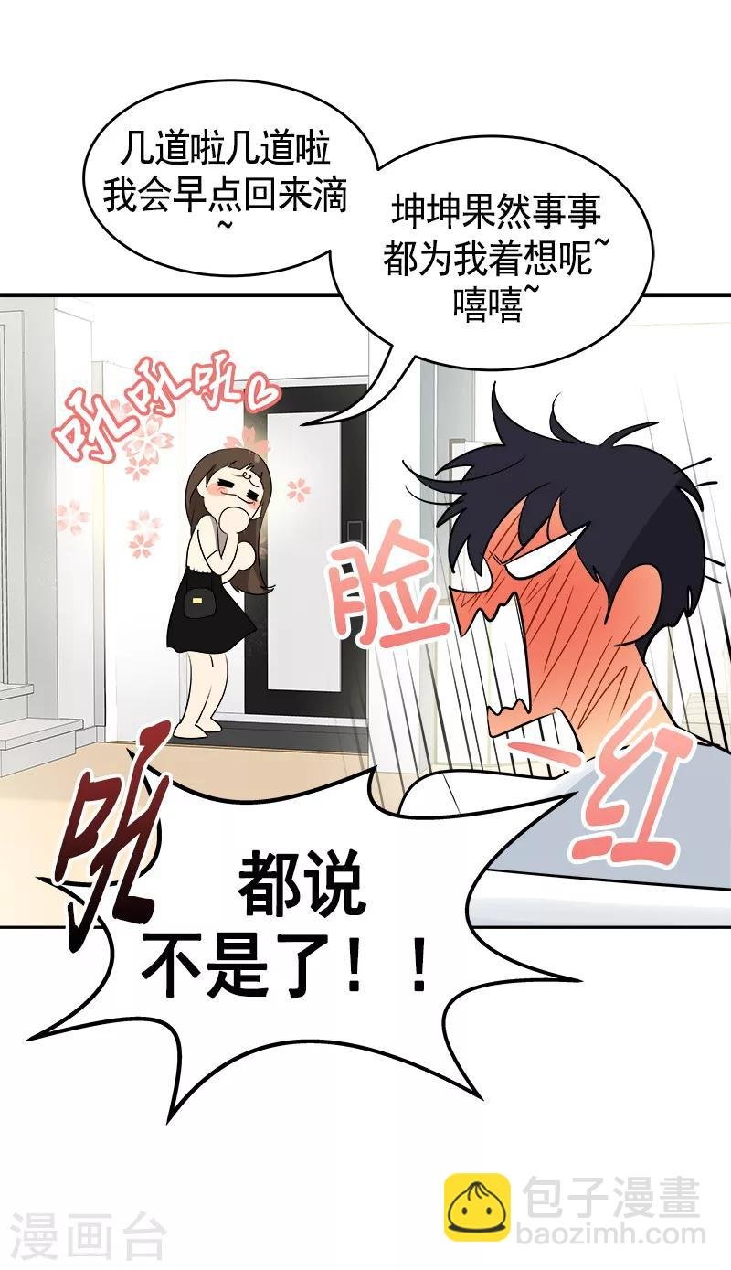 第91话 别去赴约