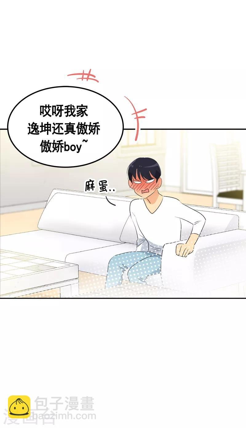 第91话 别去赴约