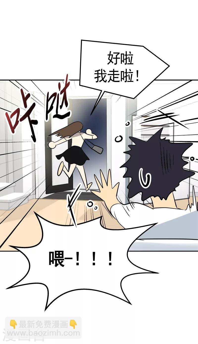 第91话 别去赴约