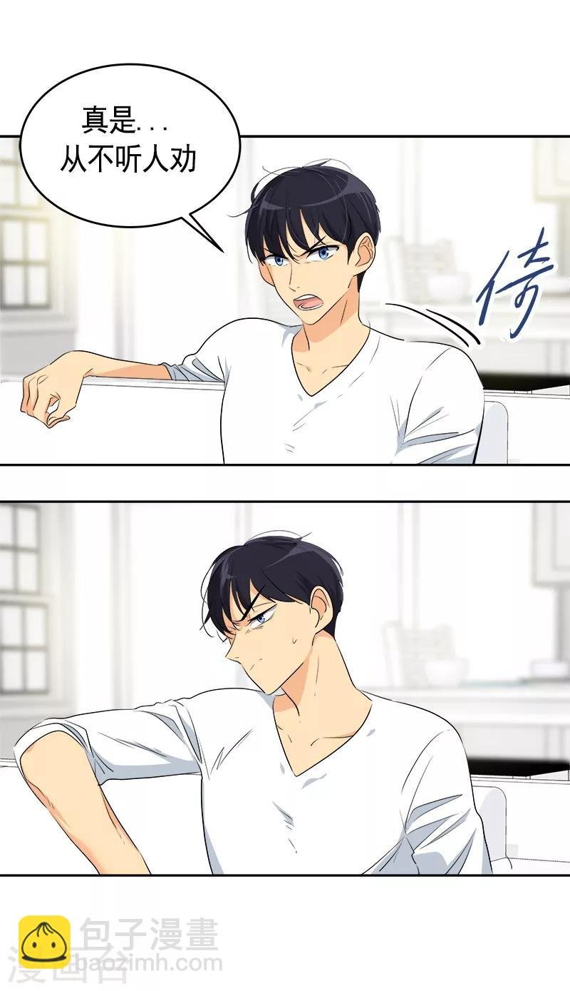 第91话 别去赴约