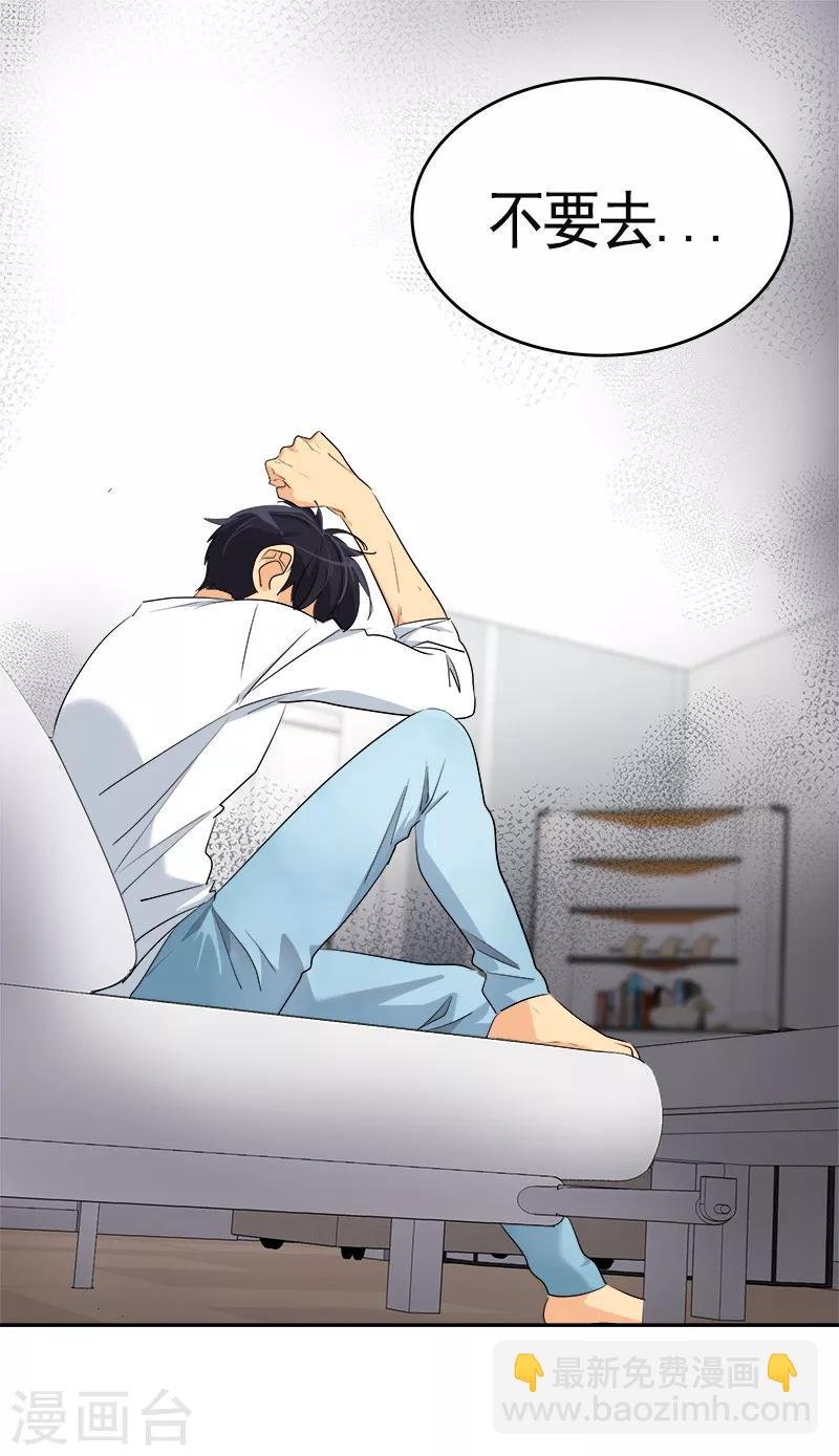第91话 别去赴约
