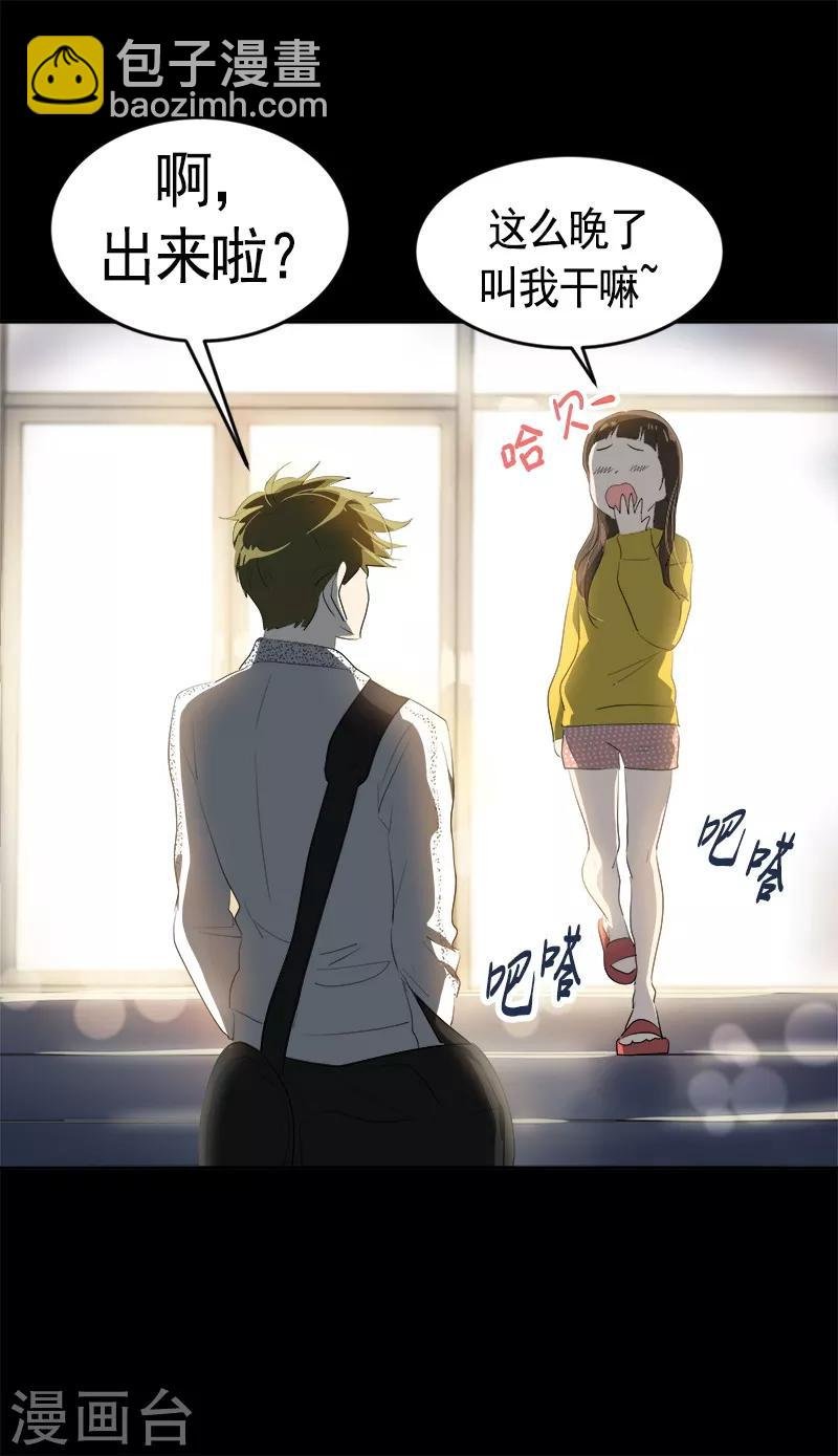 第92话 李言遭难？