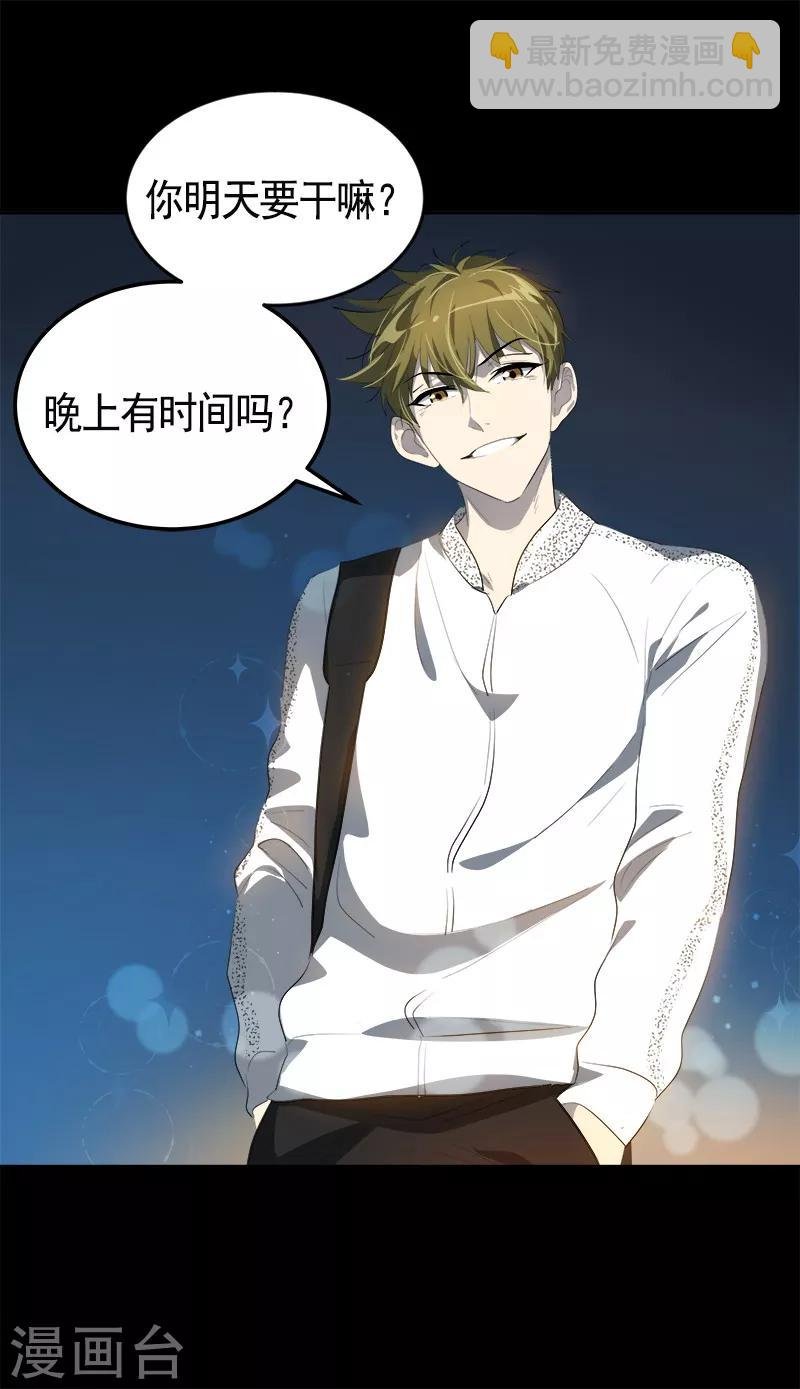 第92话 李言遭难？