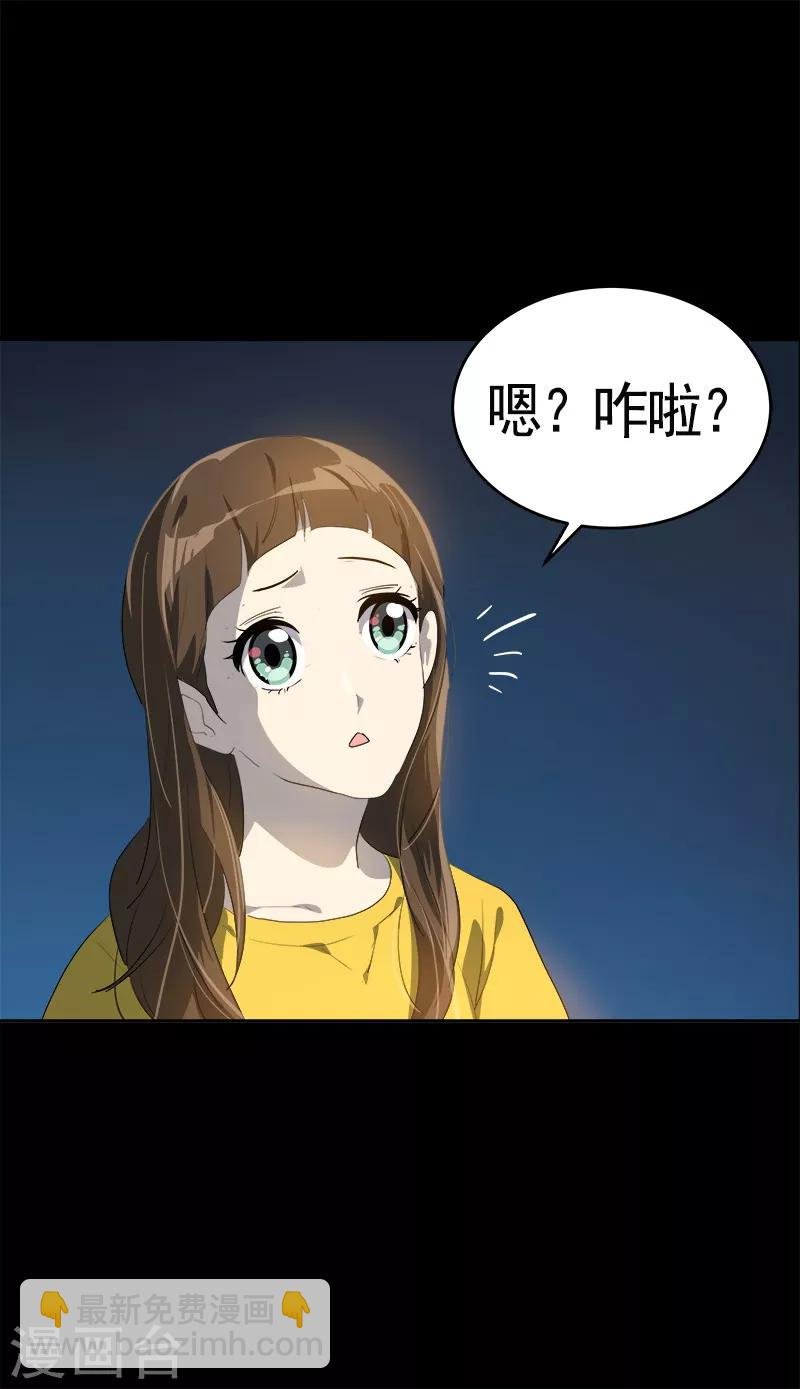 第92话 李言遭难？