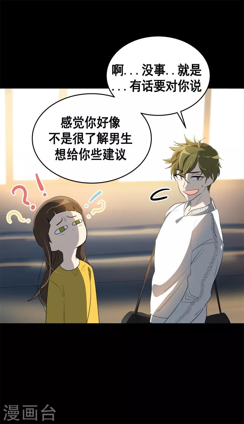 第92话 李言遭难？