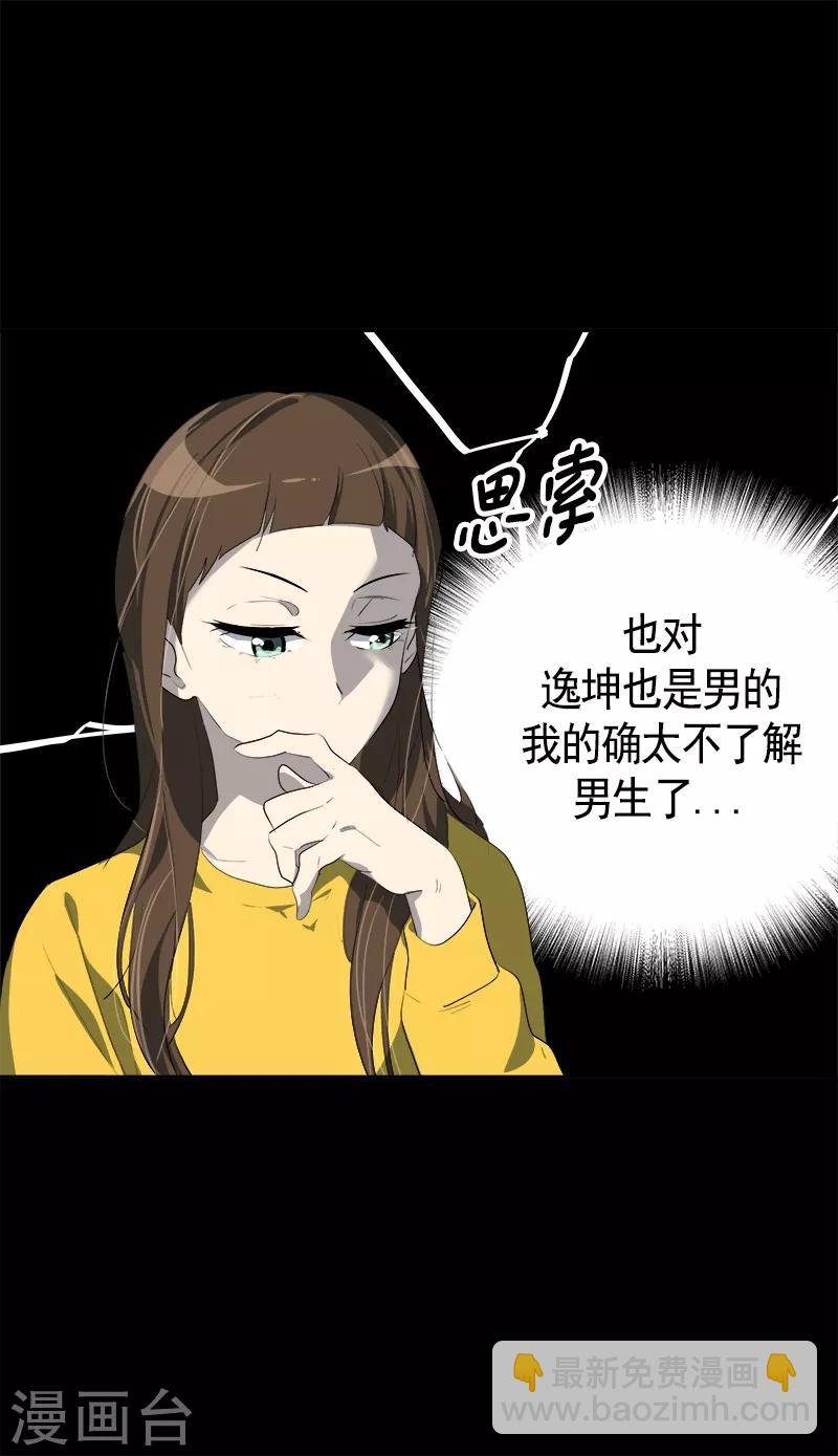 第92话 李言遭难？