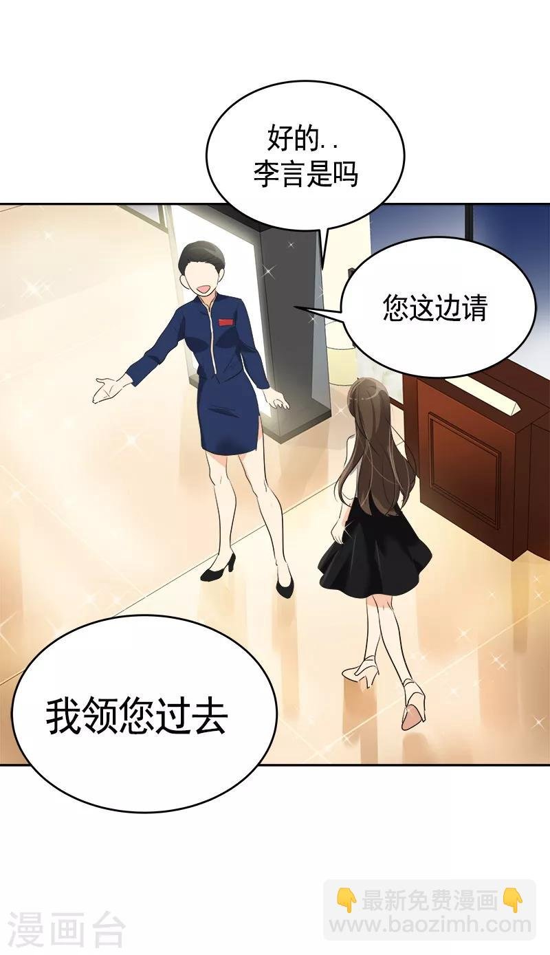 第92话 李言遭难？