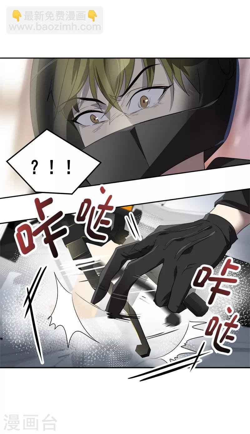 第92话 李言遭难？