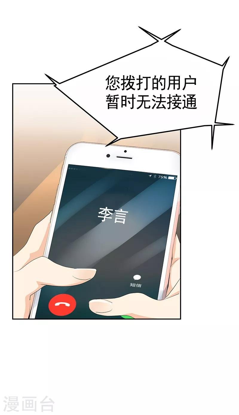 第93话 解围