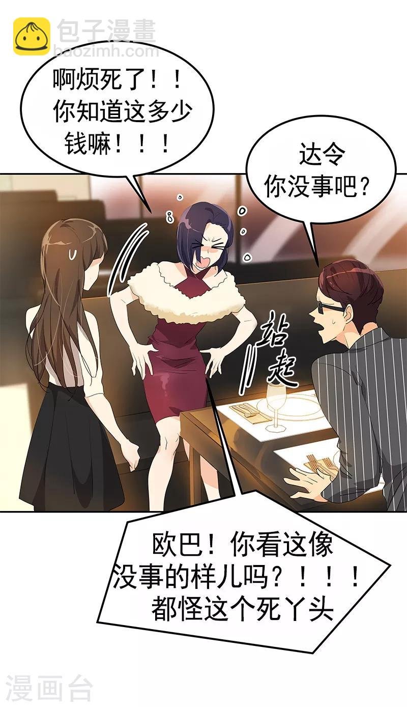 第93话 解围