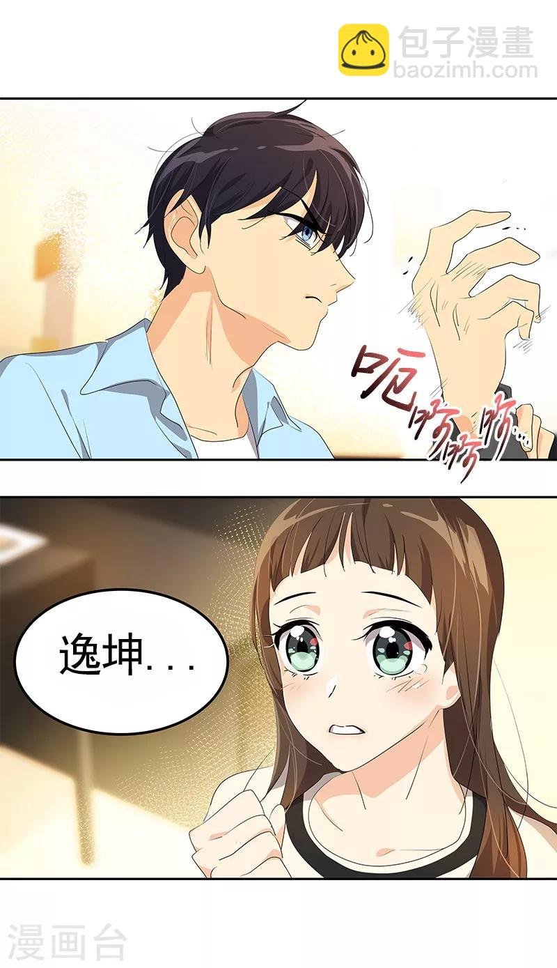 第93话 解围