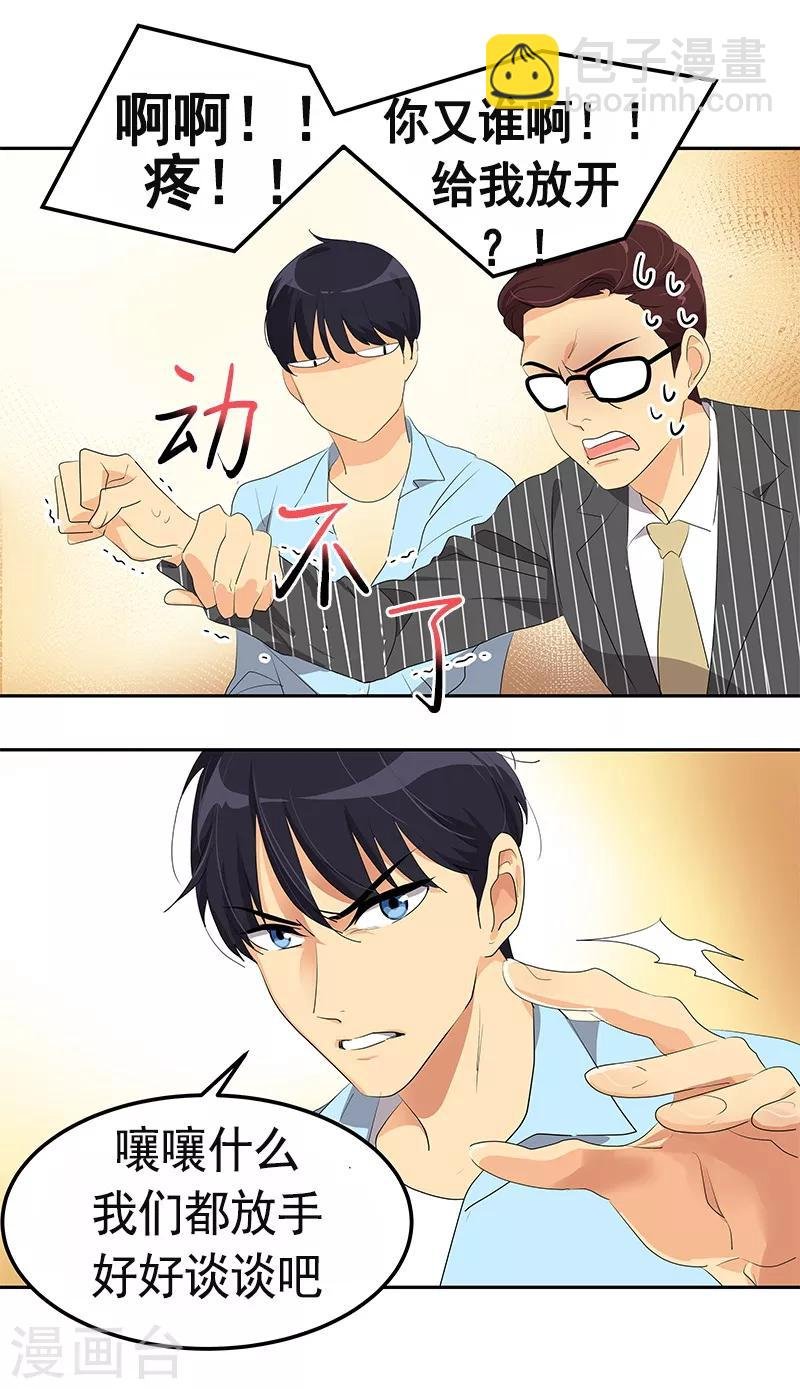 第93话 解围