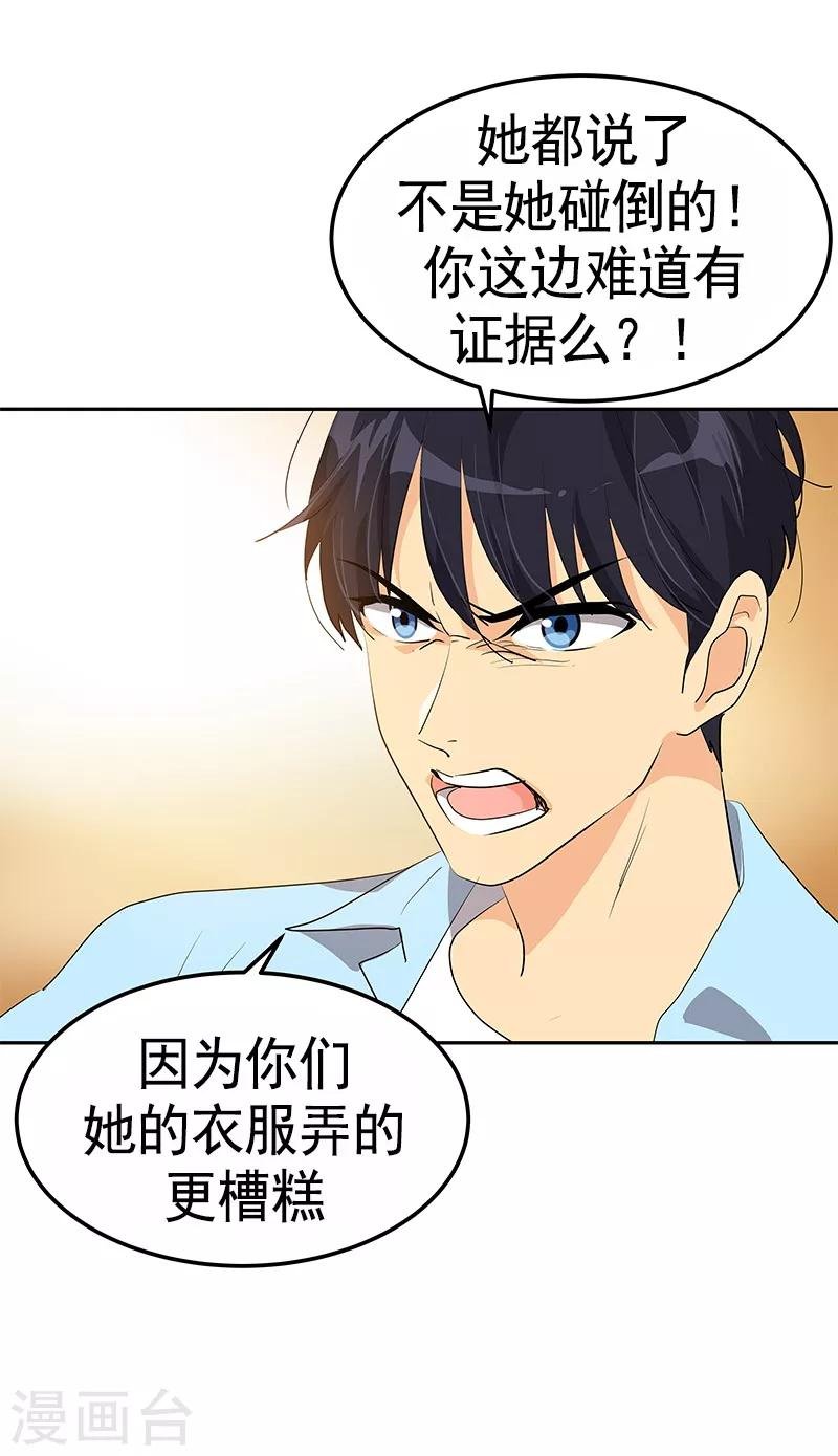 第93话 解围