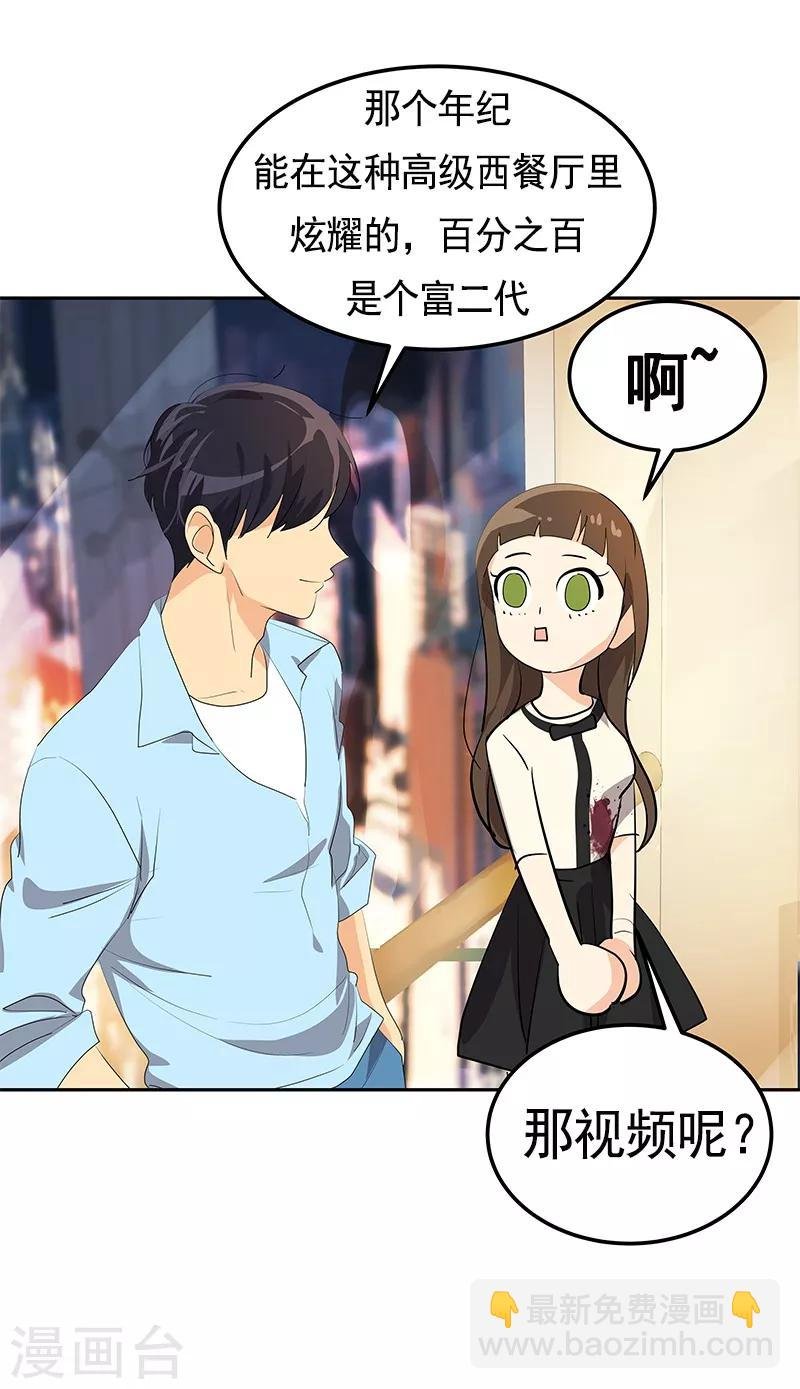第94话 我的心意从未变