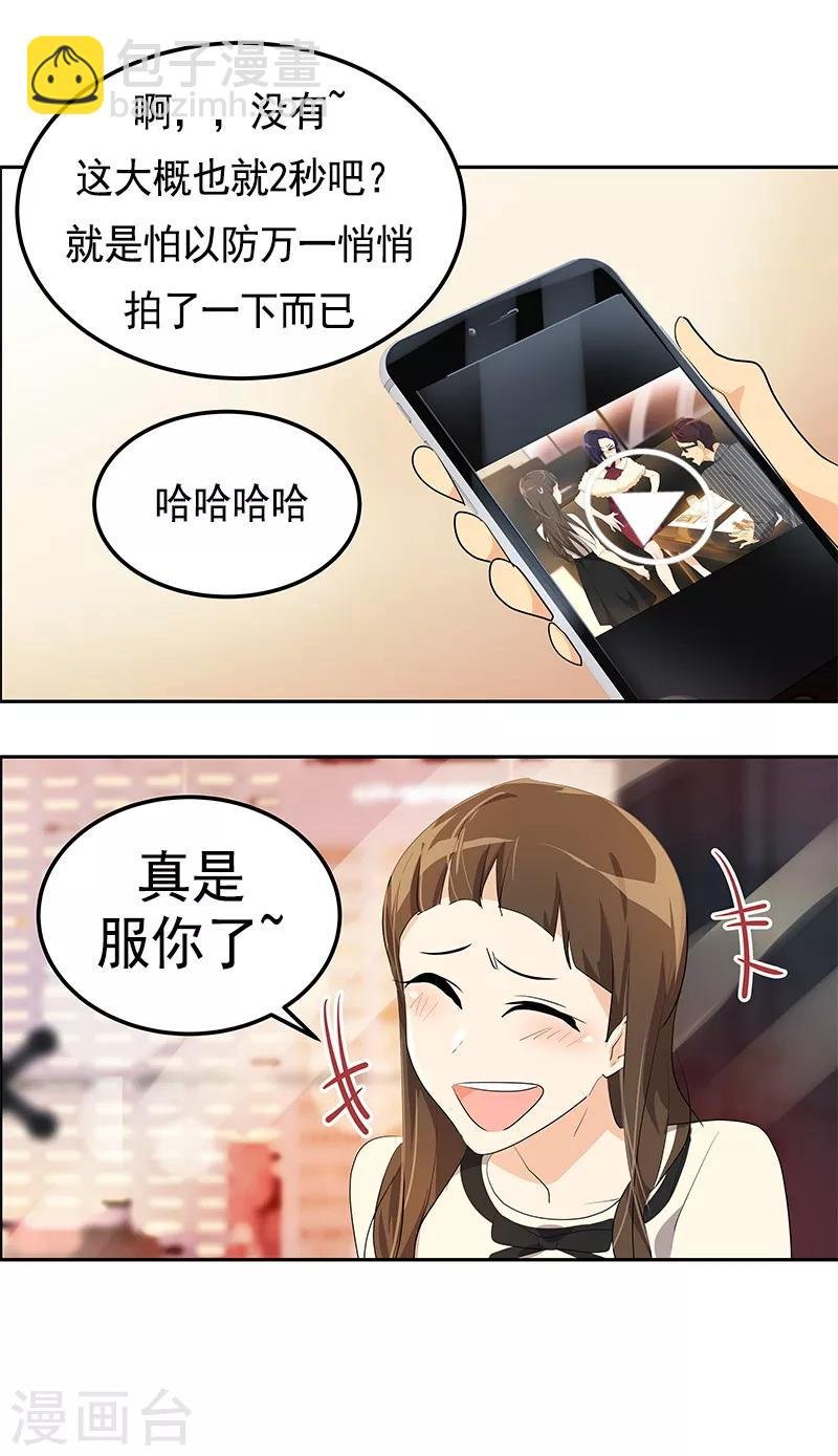 第94话 我的心意从未变