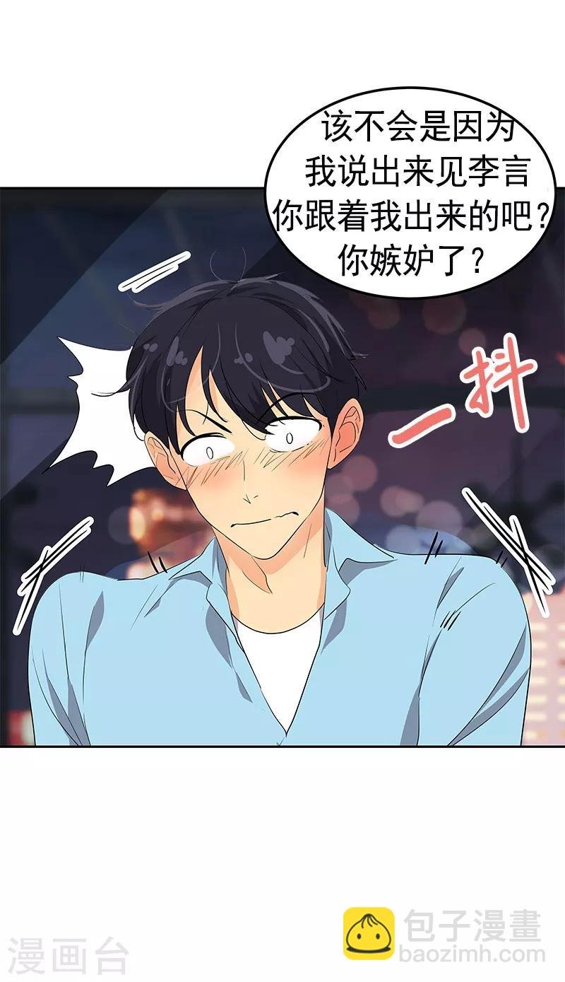 第94话 我的心意从未变