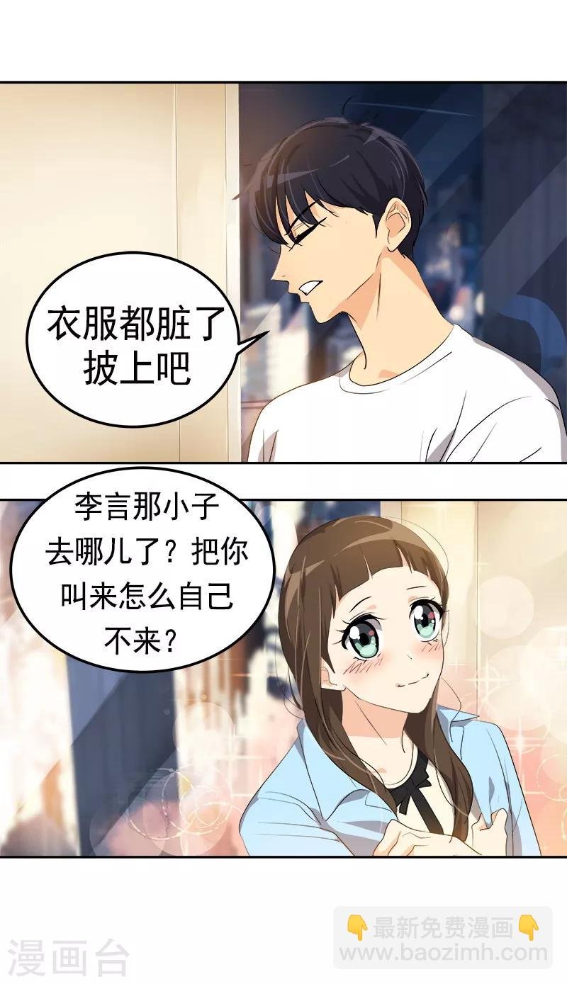 第94话 我的心意从未变